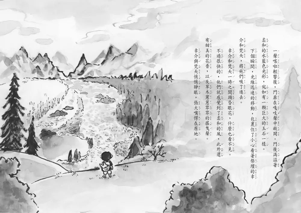 搗蛋神明來我家3:神明大集合!(廣嶋玲子)-故事: 奇幻魔法 Fantasy & Magical-買書書 BuyBookBook