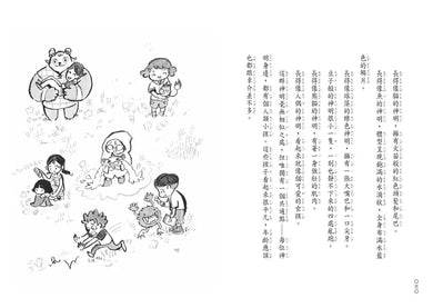 搗蛋神明來我家3:神明大集合!(廣嶋玲子)-故事: 奇幻魔法 Fantasy & Magical-買書書 BuyBookBook