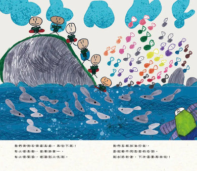 去海邊玩水 精裝書 Hardback
