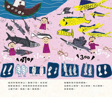 去海邊玩水 精裝書 Hardback