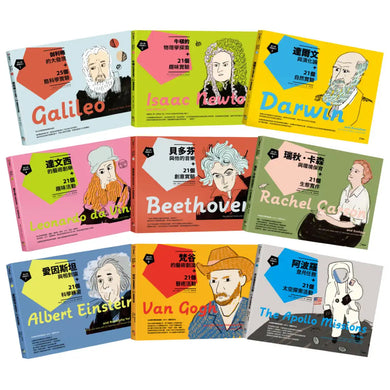 跟大師學創造力1-9:近200個STEAM實驗深度學習力套書 平裝書 Paperback