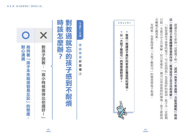 讓孩子立足未來的自主學習法【日本頂尖升學補習班的教育思維首度公開!從小學開始的家庭教育具體對策】 平裝書 Paperback