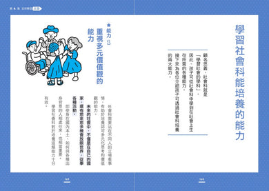 讓孩子立足未來的自主學習法【日本頂尖升學補習班的教育思維首度公開!從小學開始的家庭教育具體對策】 平裝書 Paperback