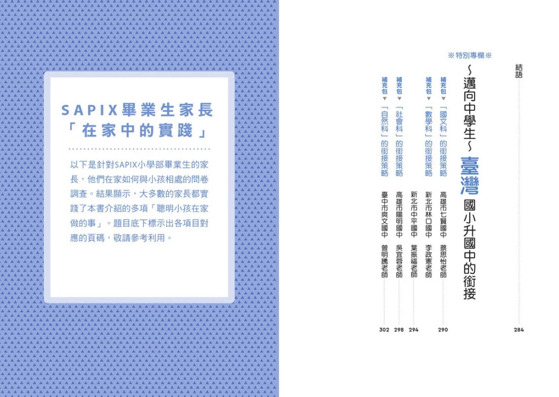 讓孩子立足未來的自主學習法【日本頂尖升學補習班的教育思維首度公開!從小學開始的家庭教育具體對策】 平裝書 Paperback