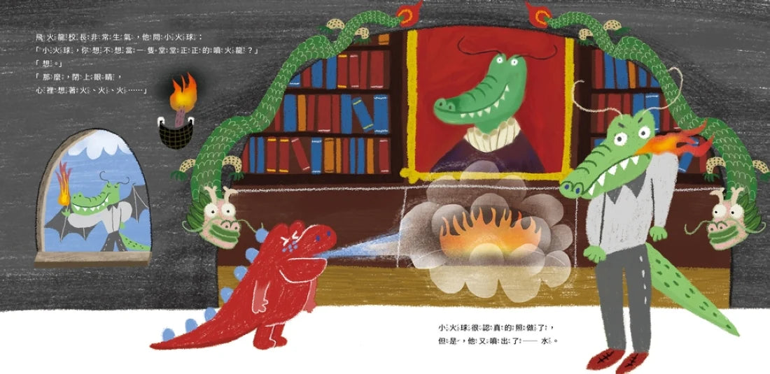我是噴火龍 (亞平) 精裝書 Hardback