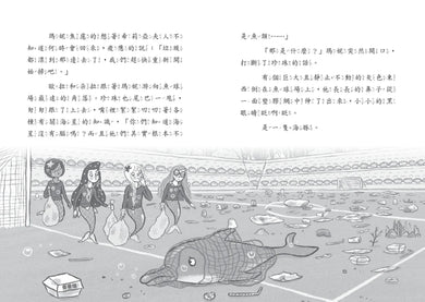 小美人魚瑪妮5+6套書:拯救海洋大作戰+幽靈沉船的祕密 平裝書 Paperback