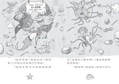 小美人魚瑪妮5+6套書:拯救海洋大作戰+幽靈沉船的祕密 平裝書 Paperback