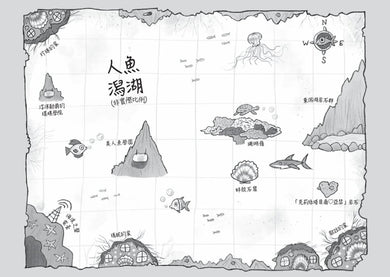小美人魚瑪妮1-6:閃亮亮海底小美人魚故事套書 平裝書 Paperback