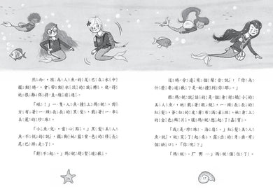 小美人魚瑪妮1-6:閃亮亮海底小美人魚故事套書 平裝書 Paperback