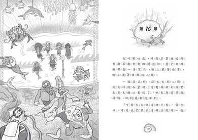 小美人魚瑪妮1-6:閃亮亮海底小美人魚故事套書 平裝書 Paperback