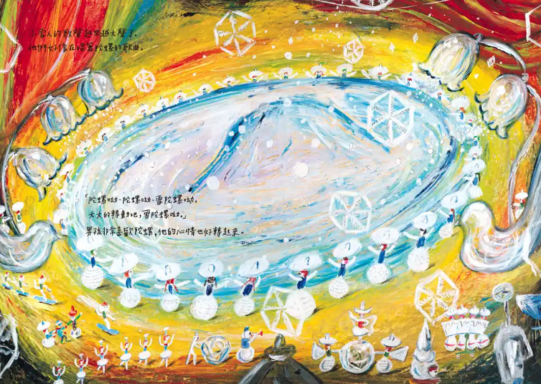 雪地劇場(贈臺灣版限定全彩小海報vs.游珮芸專文導讀) 精裝書 Hardback