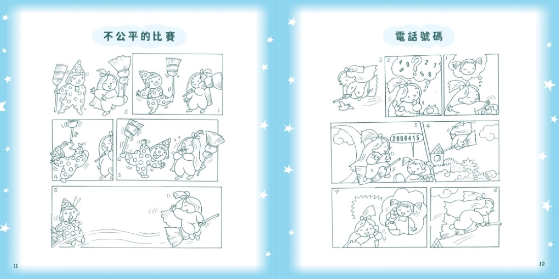 點子大王曹俊彥的機智小巫婆閱讀遊戲套書:故事 X 著色 X 遊戲(附贈情境貼紙) 精裝書 Hardback