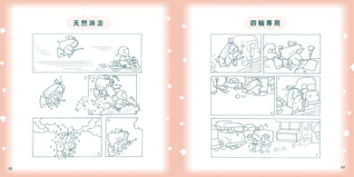 點子大王曹俊彥的機智小巫婆閱讀遊戲套書:故事 X 著色 X 遊戲(附贈情境貼紙) 精裝書 Hardback