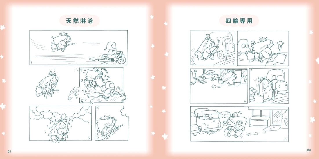 點子大王曹俊彥的機智小巫婆閱讀遊戲套書:故事 X 著色 X 遊戲(附贈情境貼紙) 精裝書 Hardback