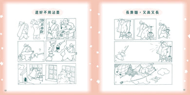 點子大王曹俊彥的機智小巫婆閱讀遊戲套書:故事 X 著色 X 遊戲(附贈情境貼紙) 精裝書 Hardback