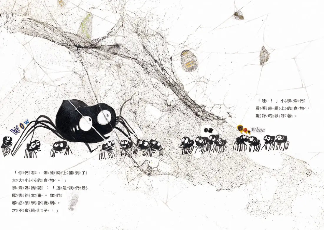 不一樣也沒關係★金鼎獎作家張哲銘全新風格,拼貼手法呈現嶄新視覺★ 精裝書 Hardback