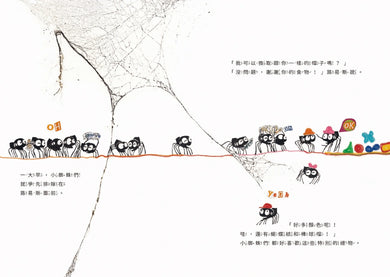 不一樣也沒關係★金鼎獎作家張哲銘全新風格,拼貼手法呈現嶄新視覺★ 精裝書 Hardback