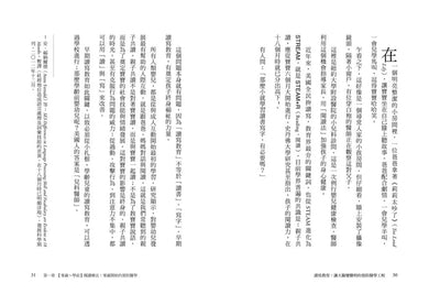讀寫教育:美國讀寫教育改革教我們的事+讓大腦變聰明的預防醫學工程(套書共二冊) 精裝書 Hardback