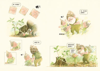 撞到月亮的樹:曙光 精裝書 Hardback
