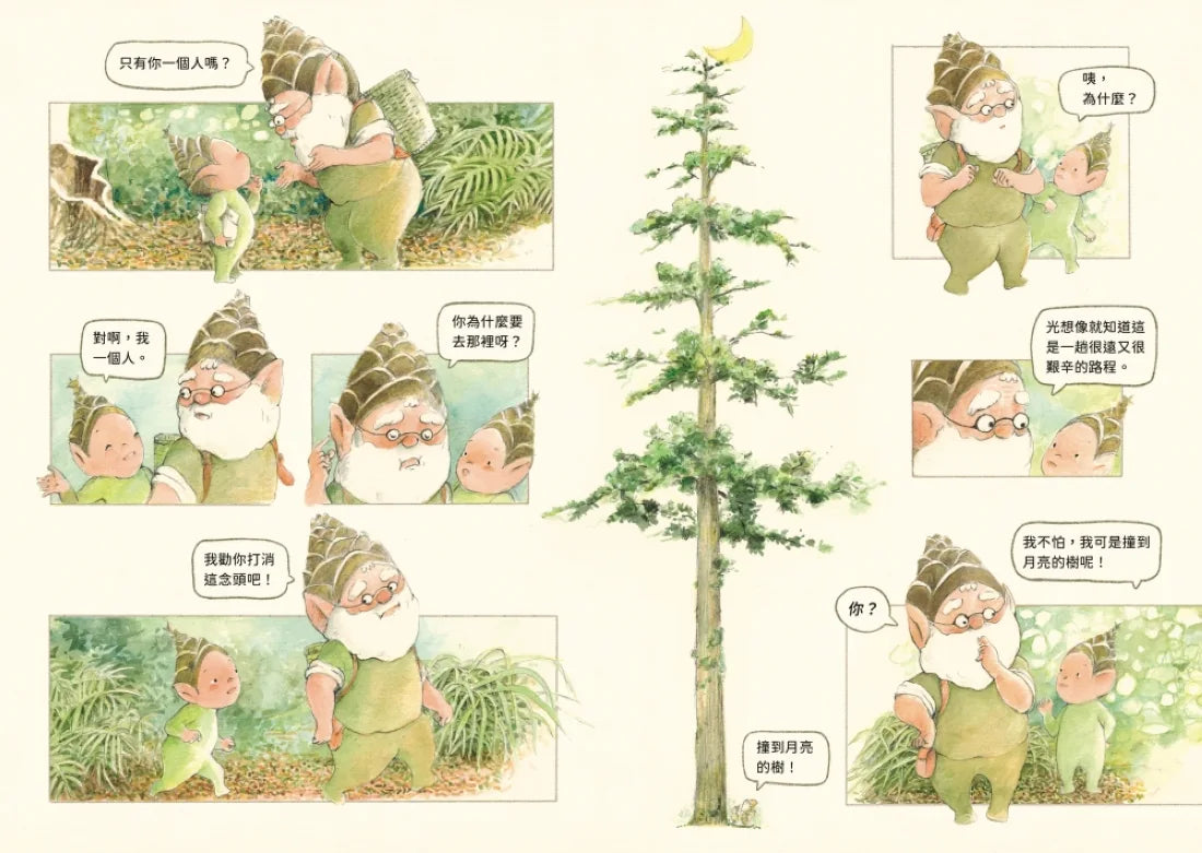 撞到月亮的樹:曙光 精裝書 Hardback