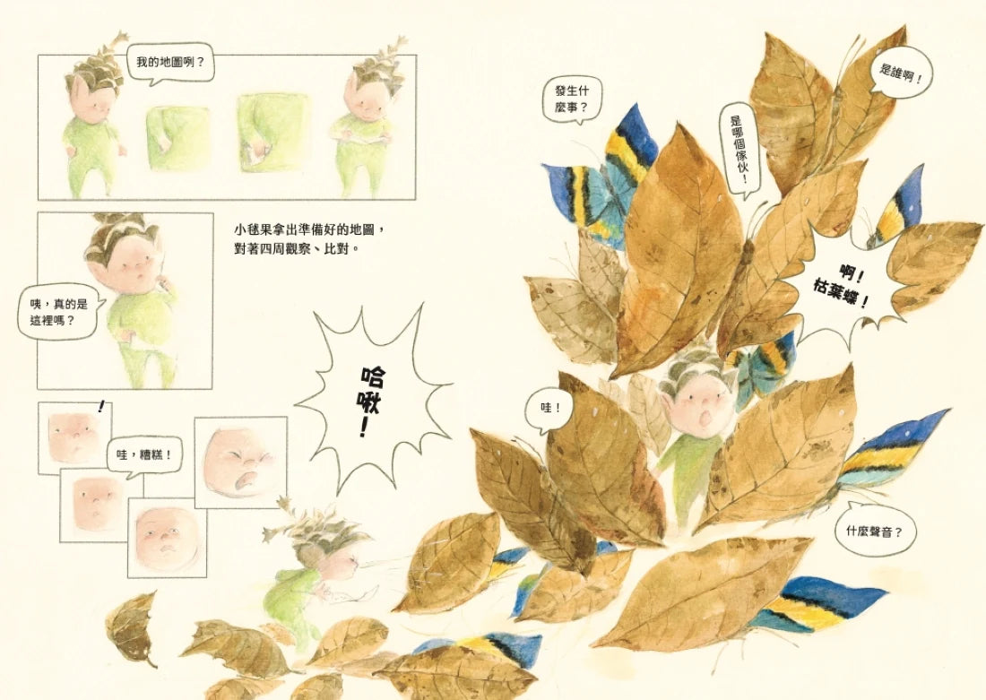 撞到月亮的樹(雙冊套書):重返森林+曙光 精裝書 Hardback