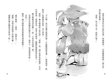 魔女犬碰碰4:幸福的約定(限量贈魔力四射角色透卡) 平裝書 Paperback