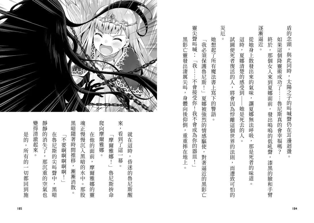 魔女犬碰碰4:幸福的約定(限量贈魔力四射角色透卡) 平裝書 Paperback