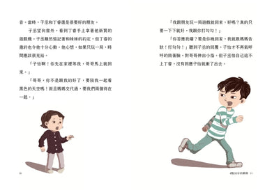 影子商店1:實現願望的魔法影子 平裝書 Paperback