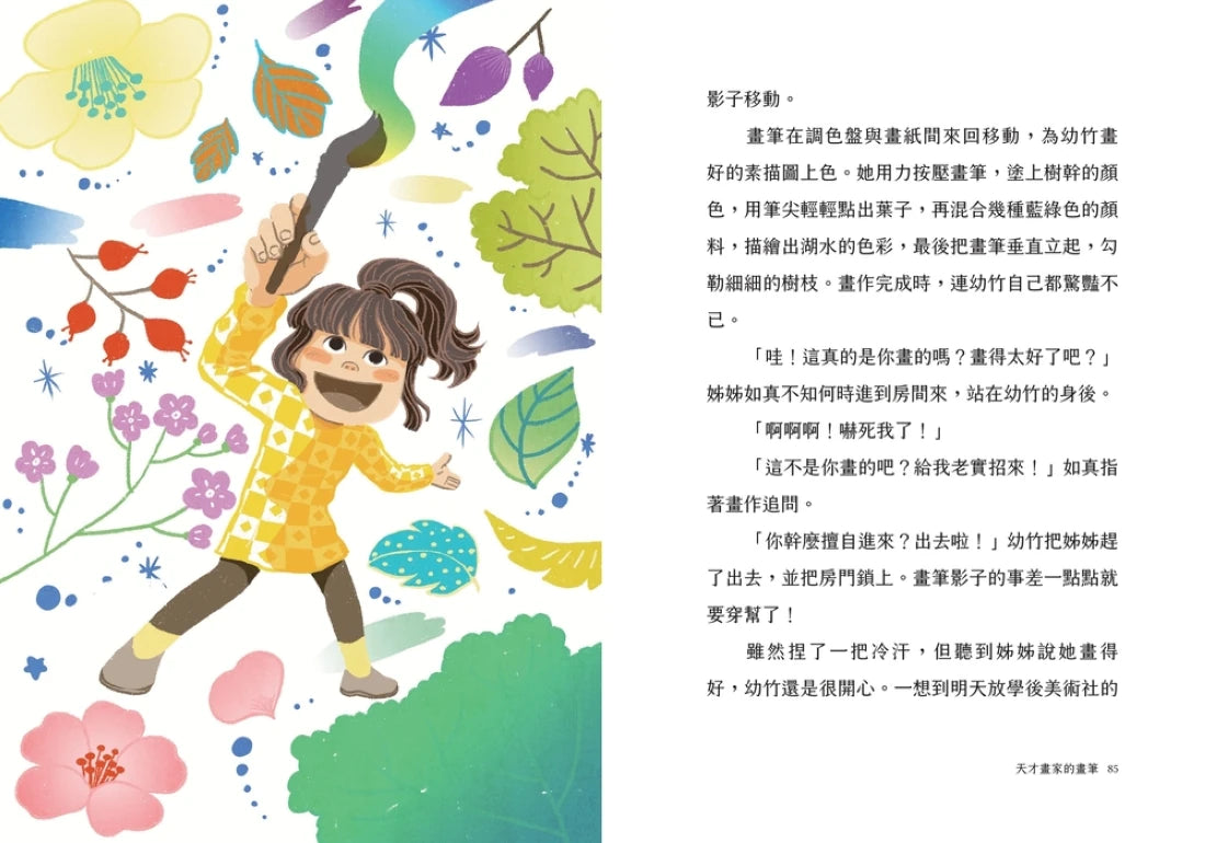 影子商店1:實現願望的魔法影子 平裝書 Paperback
