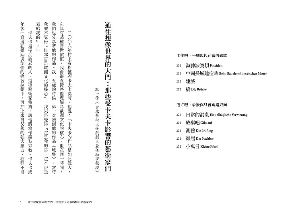 變形記及其他:卡夫卡中短篇小說選【逝世百年紀念.德語文學名家新譯精選】-文學(成年): 小說 Novel-買書書 BuyBookBook