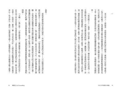 變形記及其他:卡夫卡中短篇小說選【逝世百年紀念.德語文學名家新譯精選】-文學(成年): 小說 Novel-買書書 BuyBookBook