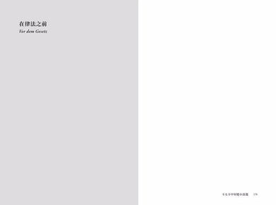 變形記及其他:卡夫卡中短篇小說選【逝世百年紀念.德語文學名家新譯精選】-文學(成年): 小說 Novel-買書書 BuyBookBook