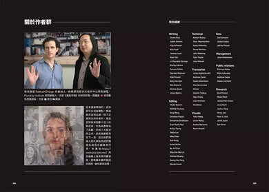 多元宇宙:協作技術與民主的未來-非故事: 科學科技 Science & Technology-買書書 BuyBookBook