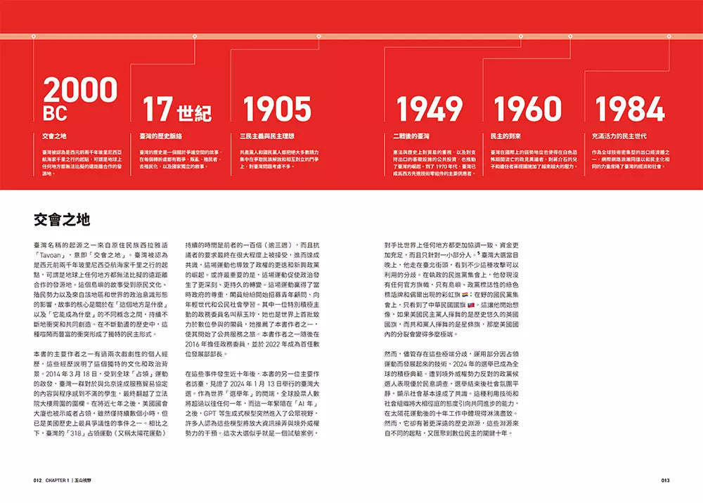 多元宇宙:協作技術與民主的未來-非故事: 科學科技 Science & Technology-買書書 BuyBookBook