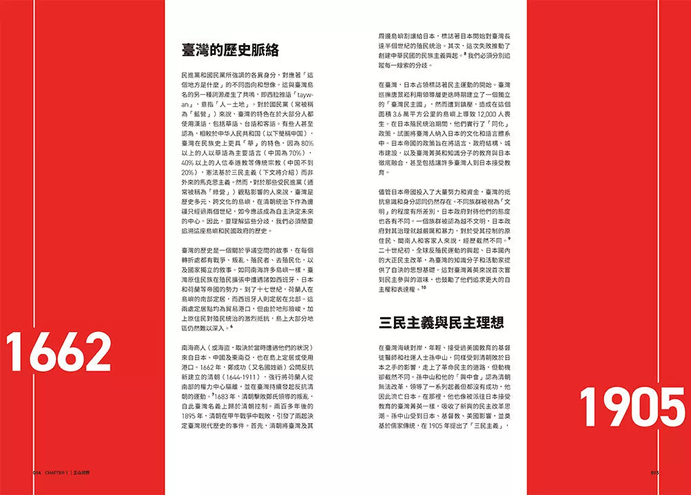 多元宇宙:協作技術與民主的未來-非故事: 科學科技 Science & Technology-買書書 BuyBookBook