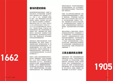 多元宇宙:協作技術與民主的未來-非故事: 科學科技 Science & Technology-買書書 BuyBookBook