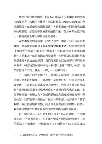 AQ逆境商數:比IQ、EQ更重要,讓你不被時代淘汰的應變力 【附AQ測試量表,從情緒、行動、思想三層面清晰掌握你的AQ與優勢】-非故事: 心理勵志 Self-help-買書書 BuyBookBook