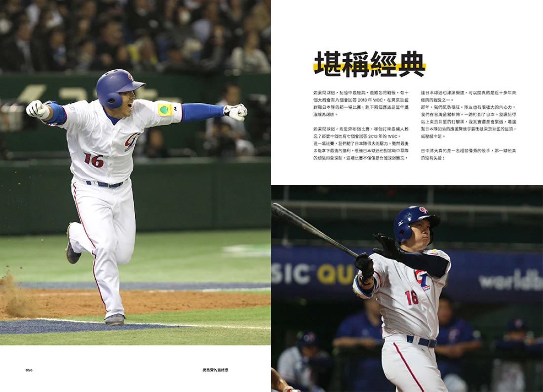 The Last Chapter:周思齊的最終章 精裝書 Hardback