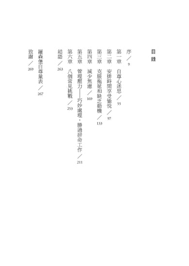 情緒陷阱:臨床心理學家教你重寫情緒劇本,遠離脫軌人生 平裝書 Paperback