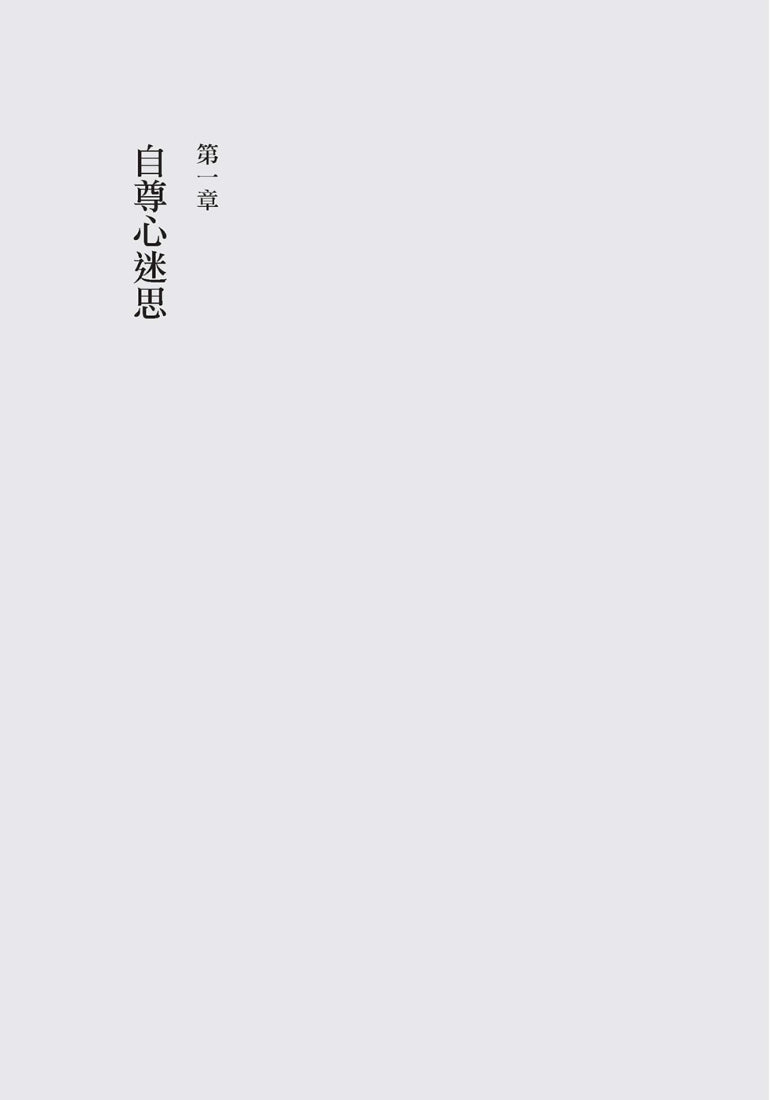 情緒陷阱:臨床心理學家教你重寫情緒劇本,遠離脫軌人生 平裝書 Paperback