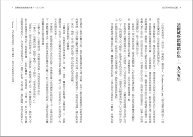 自己的命案自己破 平裝書 Paperback