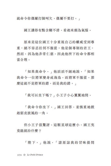 小王子:聖修伯里冥誕125週年原典復刻紀念版,法文直譯,隨書附贈全本有聲書 平裝書 Paperback
