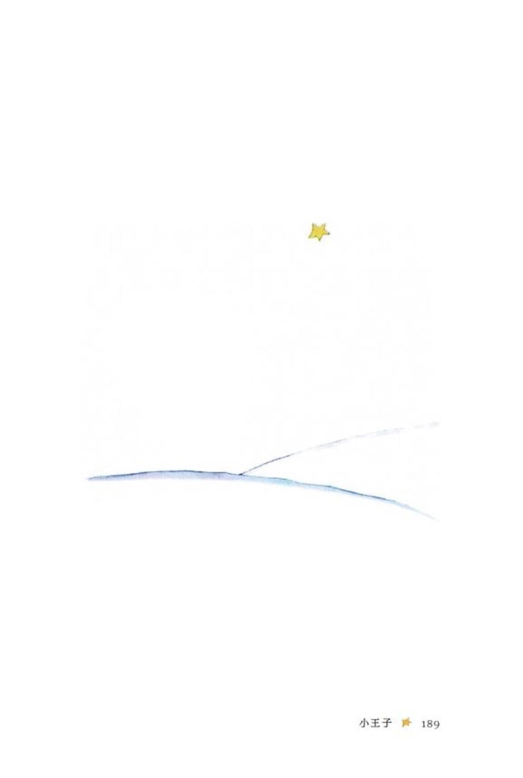 小王子:聖修伯里冥誕125週年原典復刻紀念版,法文直譯,隨書附贈全本有聲書 平裝書 Paperback