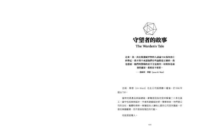 龍與地下城興亡史:沒有它,這個世界就沒有角色扮演遊戲 平裝書 Paperback