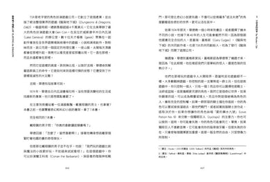 龍與地下城興亡史:沒有它,這個世界就沒有角色扮演遊戲 平裝書 Paperback