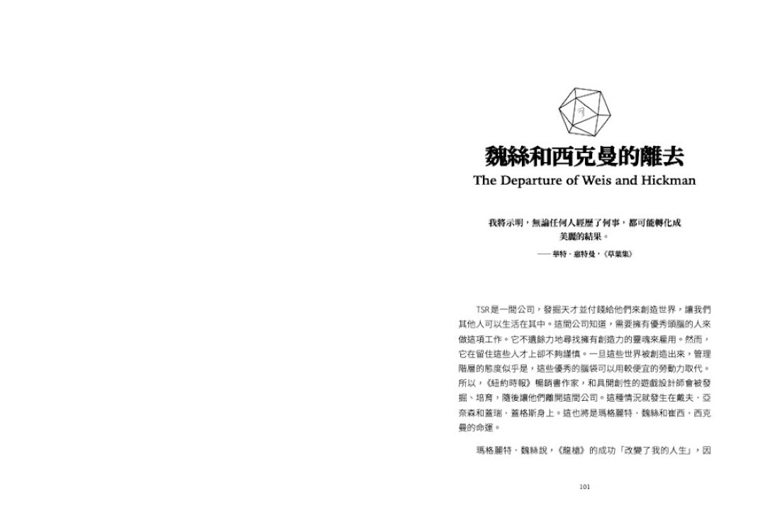龍與地下城興亡史:沒有它,這個世界就沒有角色扮演遊戲 平裝書 Paperback