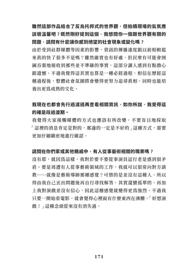 演員的房間:走進李帝勳、朱智勛、金南佶等十位演員的私密日常 平裝書 Paperback