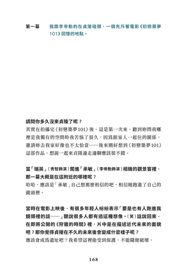 演員的房間:走進李帝勳、朱智勛、金南佶等十位演員的私密日常 平裝書 Paperback