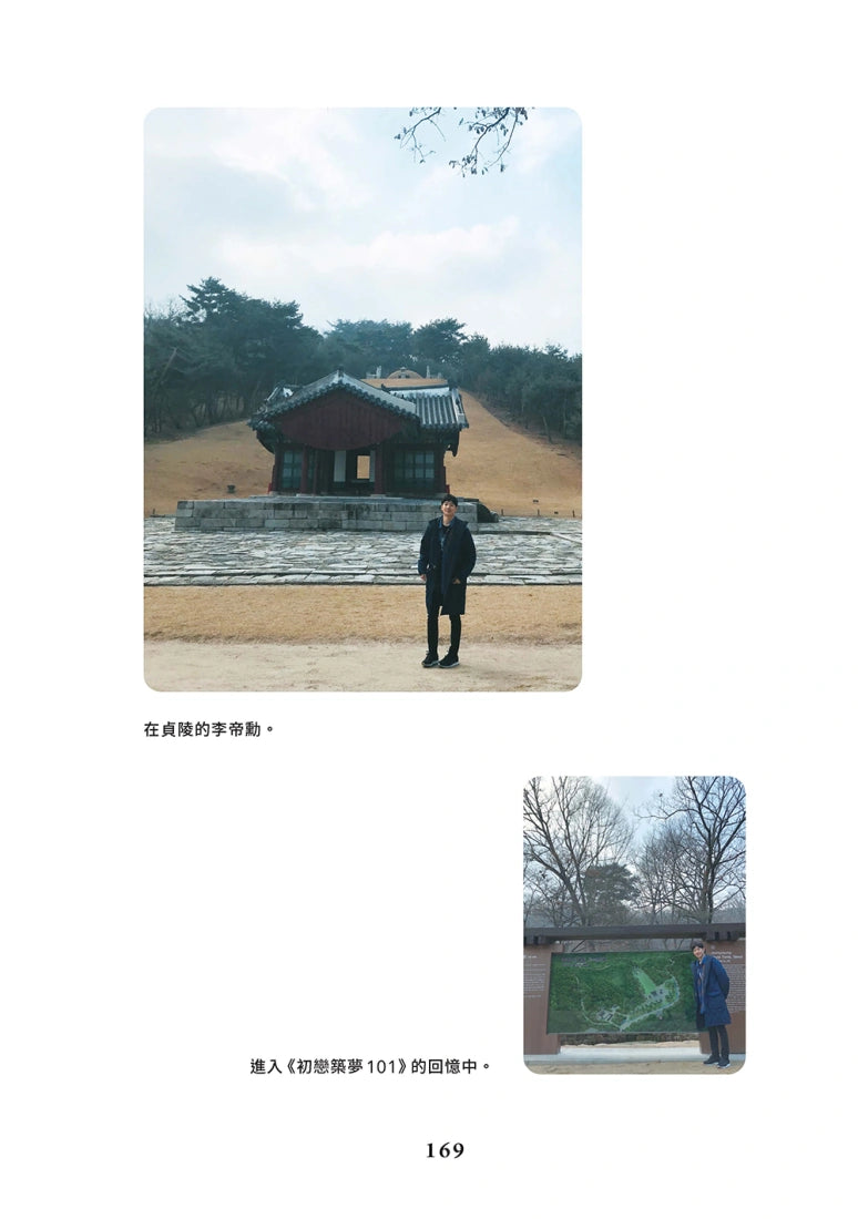 演員的房間:走進李帝勳、朱智勛、金南佶等十位演員的私密日常 平裝書 Paperback