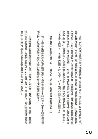 All in全力出擊:林益全的球心之道 平裝書 Paperback